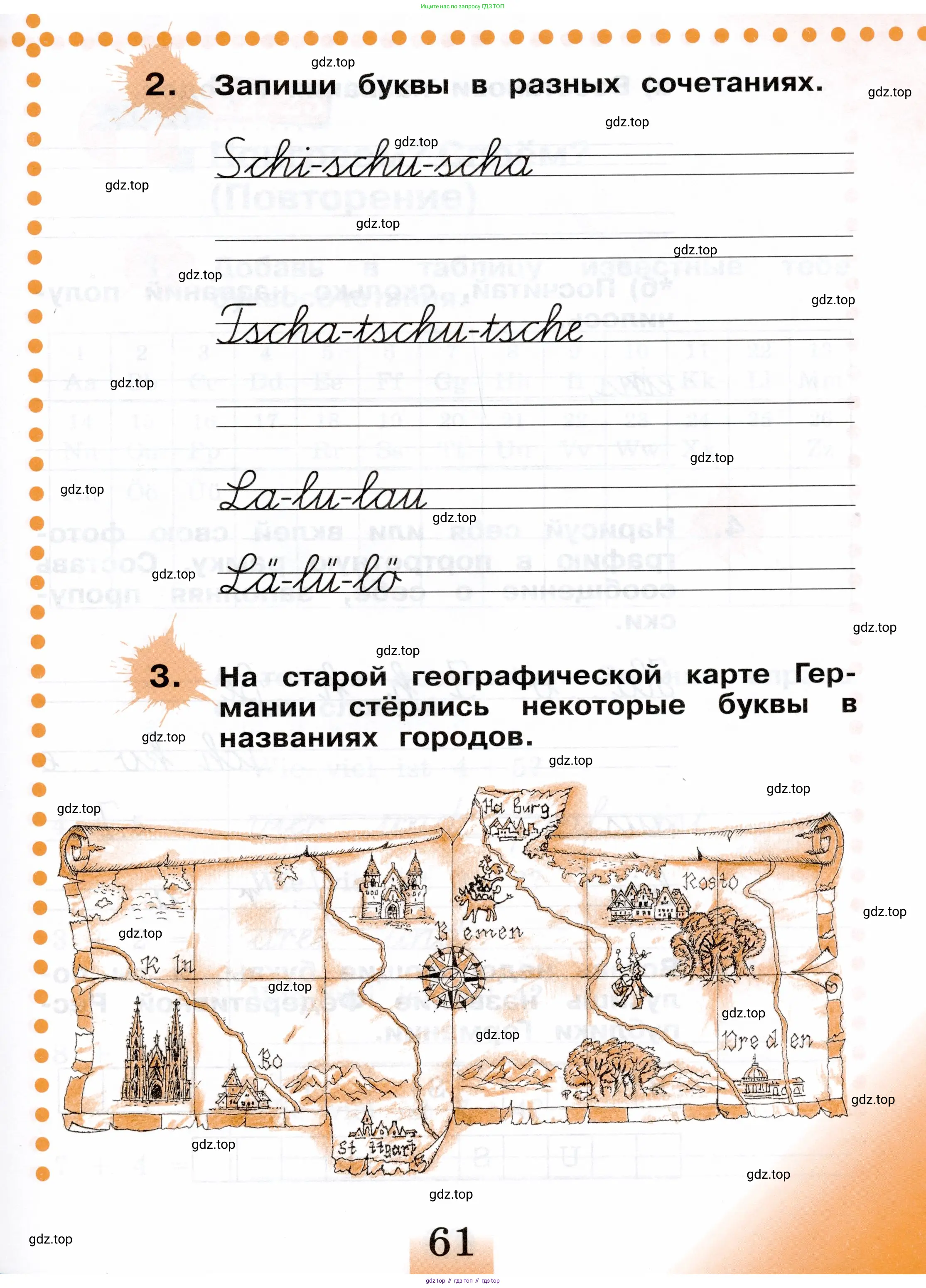 Немецкий язык (Deutsch), 2 класс рабочая тетрадь (arbeitsbuch), авторы: Бим Инесса Львовна (Bim I), Рыжова Лариса Ивановна (Ryschowa L), издательство Просвещение, Москва, 2023, бежевого цвета, Часть 1, страница 61
