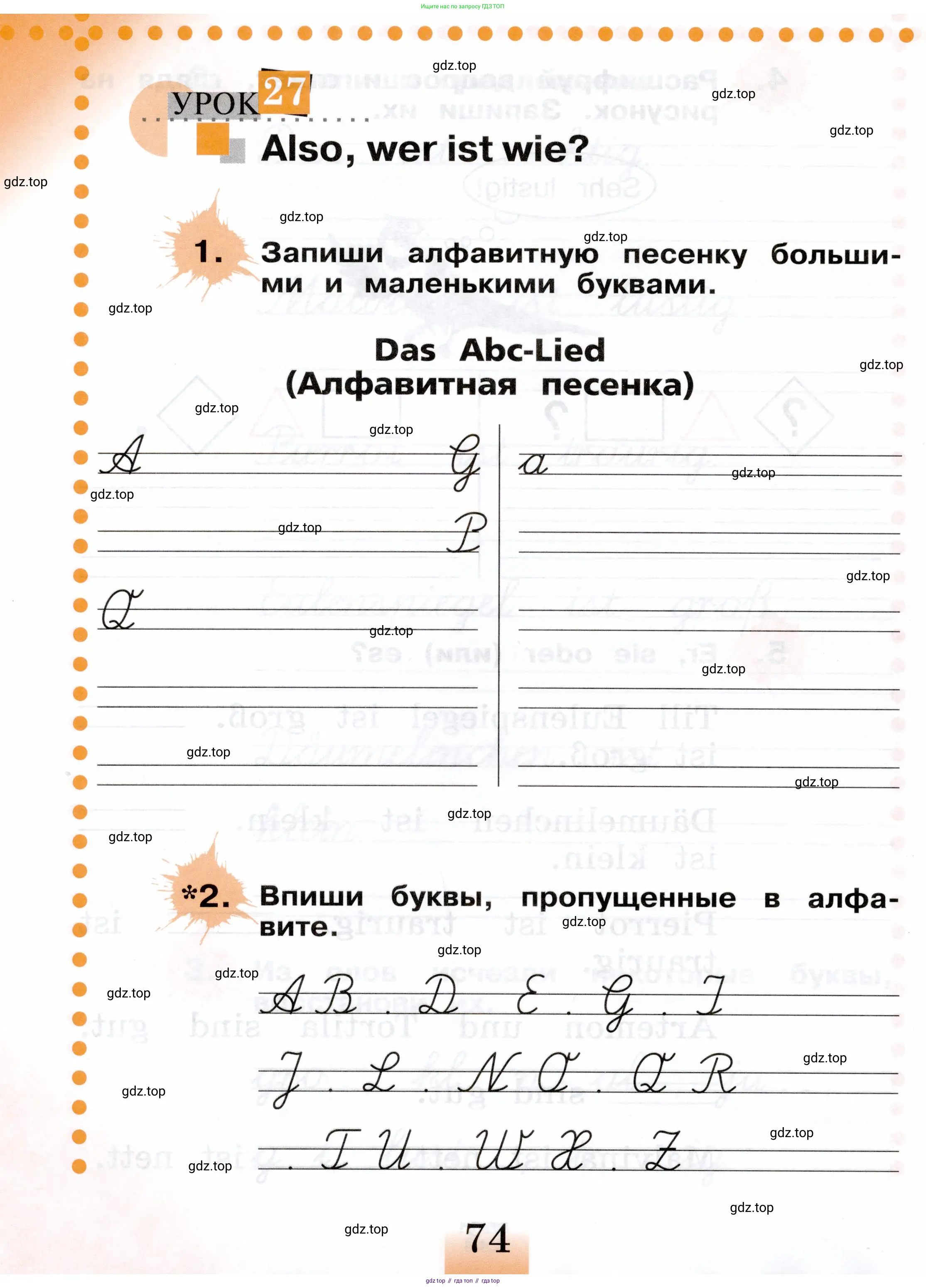 Немецкий язык (Deutsch), 2 класс рабочая тетрадь (arbeitsbuch), авторы: Бим Инесса Львовна (Bim I), Рыжова Лариса Ивановна (Ryschowa L), издательство Просвещение, Москва, 2023, бежевого цвета, Часть 1, страница 74