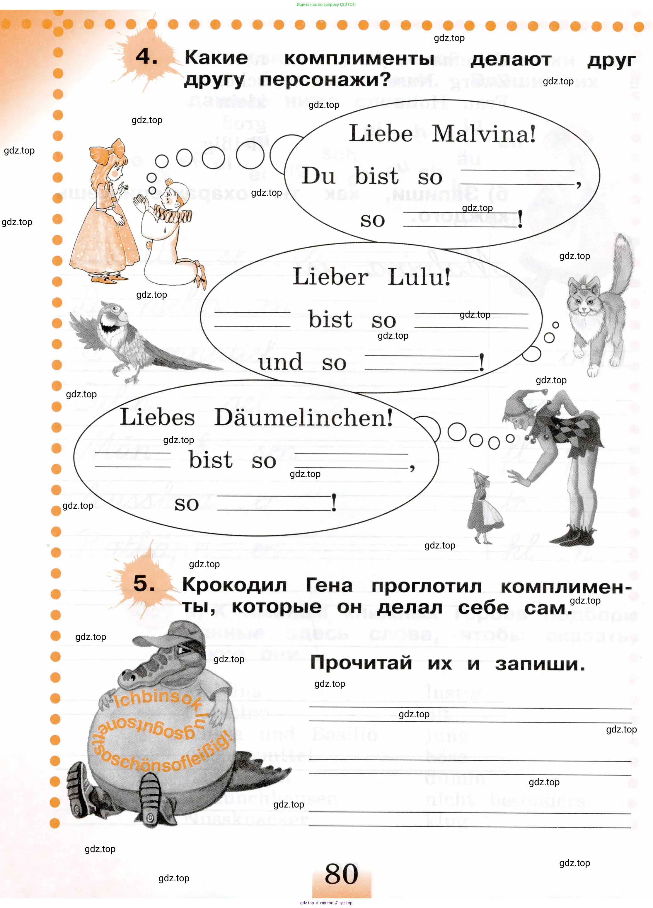Немецкий язык (Deutsch), 2 класс рабочая тетрадь (arbeitsbuch), авторы: Бим Инесса Львовна (Bim I), Рыжова Лариса Ивановна (Ryschowa L), издательство Просвещение, Москва, 2023, бежевого цвета, Часть 1, страница 80