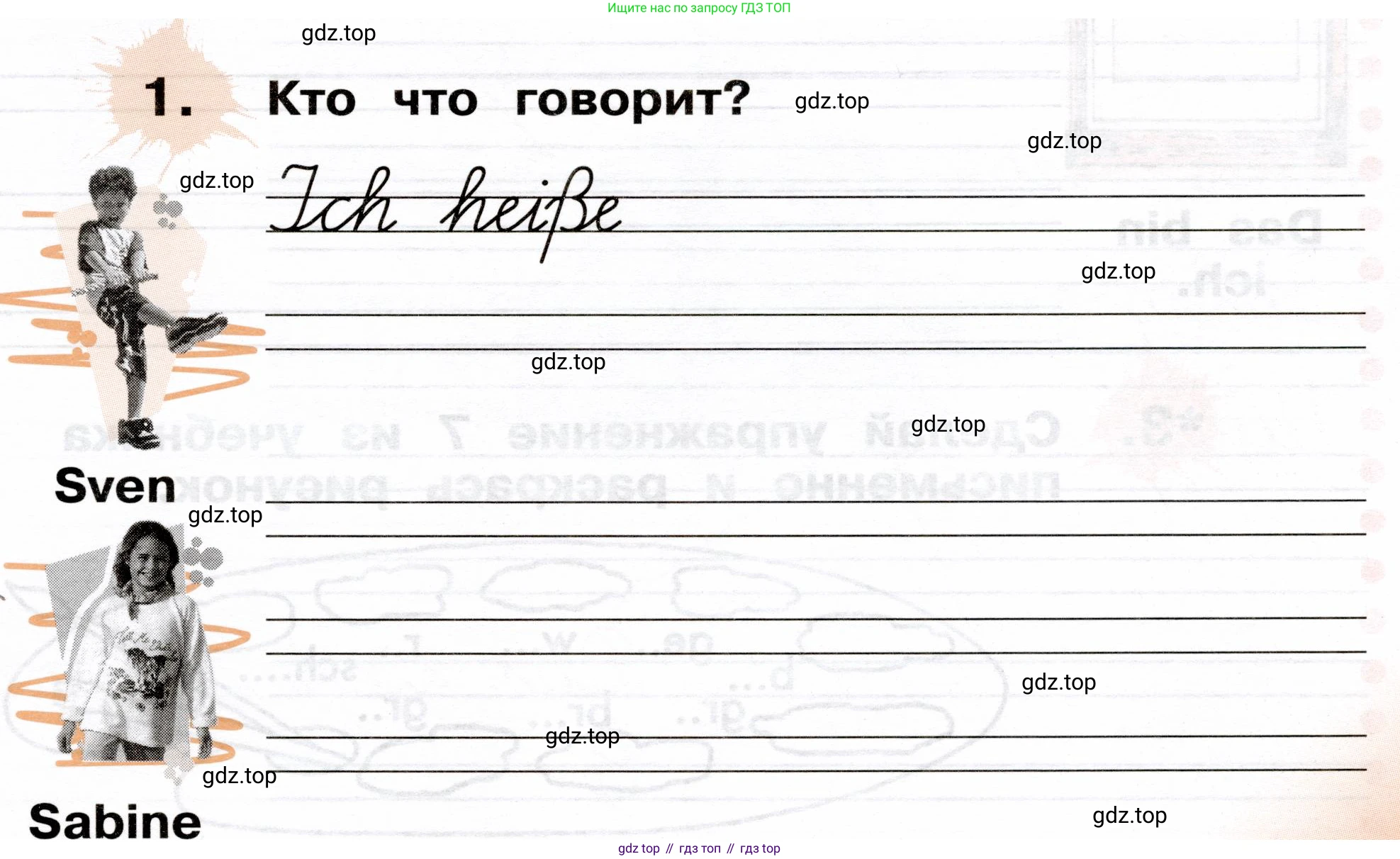 ГДЗ Немецкий язык (Deutsch), 2 класс рабочая тетрадь (arbeitsbuch), авторы: Бим Инесса Львовна (Bim I), Рыжова Лариса Ивановна (Ryschowa L), издательство Просвещение, Москва, 2023, бежевого цвета, Часть 2, страница 9, номер 1, Условие