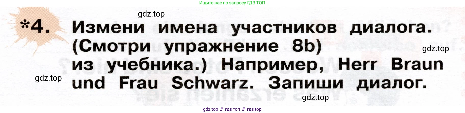 ГДЗ Немецкий язык (Deutsch), 2 класс рабочая тетрадь (arbeitsbuch), авторы: Бим Инесса Львовна (Bim I), Рыжова Лариса Ивановна (Ryschowa L), издательство Просвещение, Москва, 2023, бежевого цвета, Часть 2, страница 11, номер 4, Условие