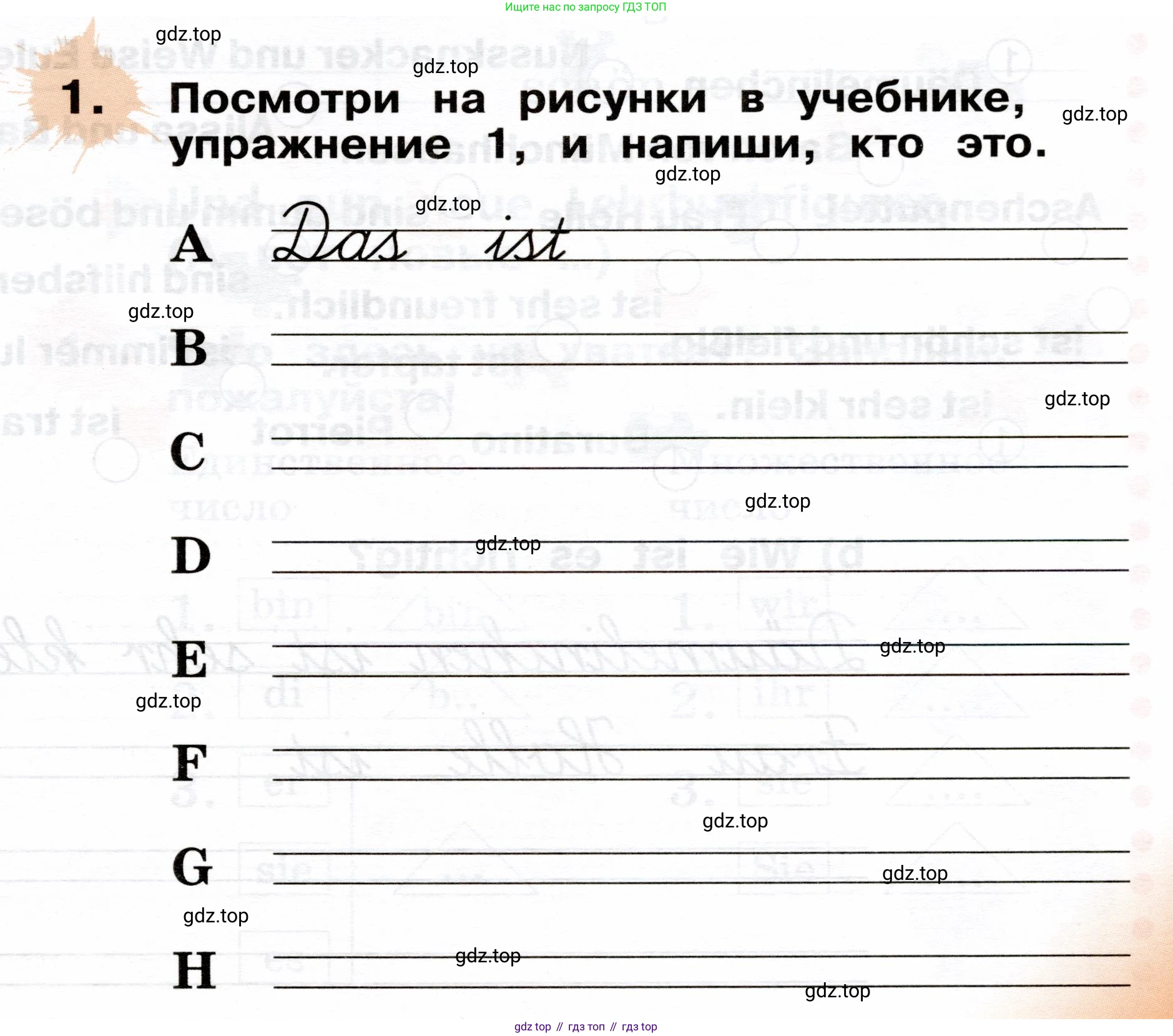 ГДЗ Немецкий язык (Deutsch), 2 класс рабочая тетрадь (arbeitsbuch), авторы: Бим Инесса Львовна (Bim I), Рыжова Лариса Ивановна (Ryschowa L), издательство Просвещение, Москва, 2023, бежевого цвета, Часть 2, страница 3, номер 1, Условие