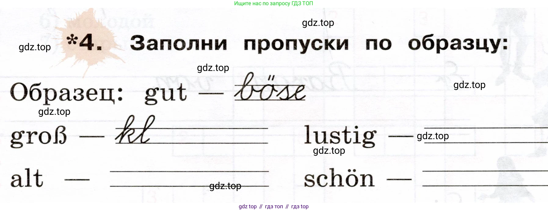 ГДЗ Немецкий язык (Deutsch), 2 класс рабочая тетрадь (arbeitsbuch), авторы: Бим Инесса Львовна (Bim I), Рыжова Лариса Ивановна (Ryschowa L), издательство Просвещение, Москва, 2023, бежевого цвета, Часть 2, страница 5, номер 4, Условие