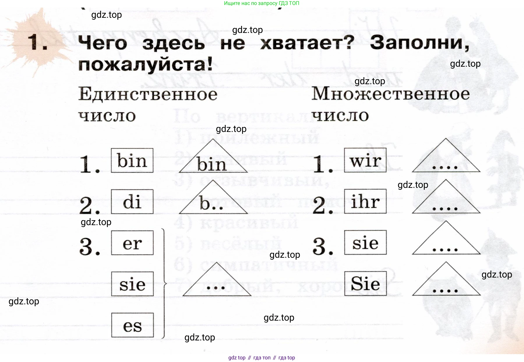 ГДЗ Немецкий язык (Deutsch), 2 класс рабочая тетрадь (arbeitsbuch), авторы: Бим Инесса Львовна (Bim I), Рыжова Лариса Ивановна (Ryschowa L), издательство Просвещение, Москва, 2023, бежевого цвета, Часть 2, страница 5, номер 1, Условие