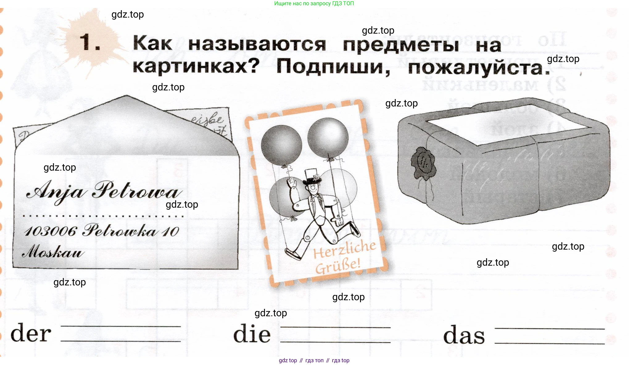 ГДЗ Немецкий язык (Deutsch), 2 класс рабочая тетрадь (arbeitsbuch), авторы: Бим Инесса Львовна (Bim I), Рыжова Лариса Ивановна (Ryschowa L), издательство Просвещение, Москва, 2023, бежевого цвета, Часть 2, страница 8, номер 1, Условие