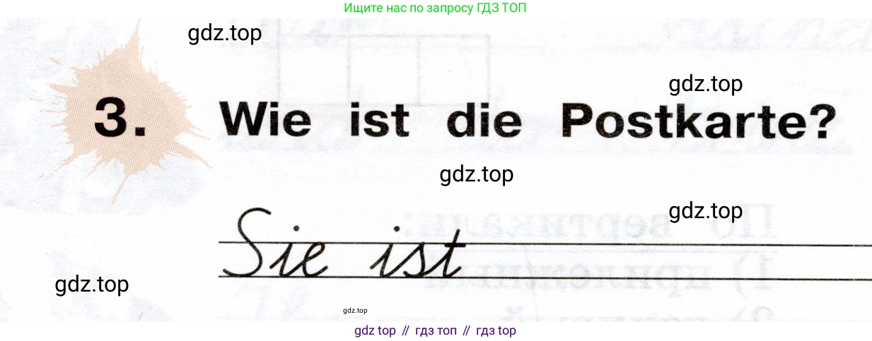 ГДЗ Немецкий язык (Deutsch), 2 класс рабочая тетрадь (arbeitsbuch), авторы: Бим Инесса Львовна (Bim I), Рыжова Лариса Ивановна (Ryschowa L), издательство Просвещение, Москва, 2023, бежевого цвета, Часть 2, страница 8, номер 3, Условие