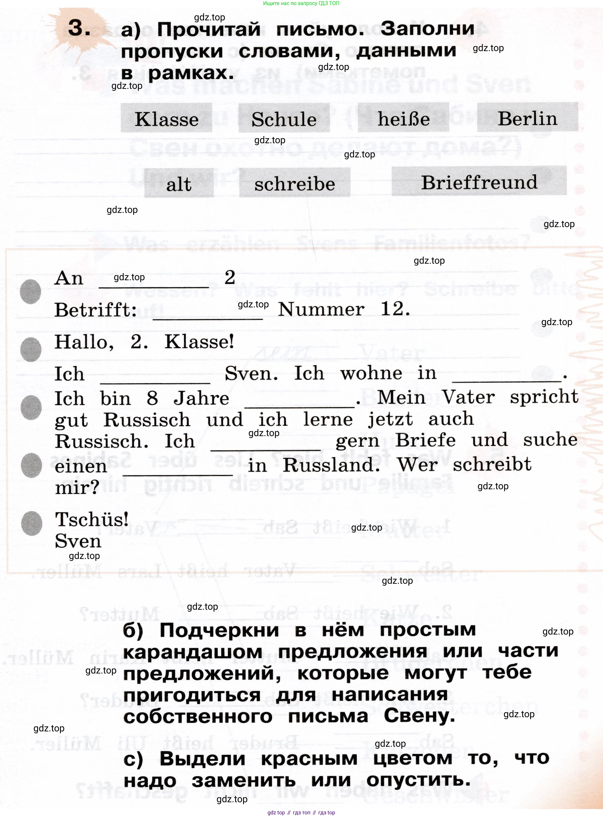 ГДЗ Немецкий язык (Deutsch), 2 класс рабочая тетрадь (arbeitsbuch), авторы: Бим Инесса Львовна (Bim I), Рыжова Лариса Ивановна (Ryschowa L), издательство Просвещение, Москва, 2023, бежевого цвета, Часть 2, страница 21, номер 3, Условие