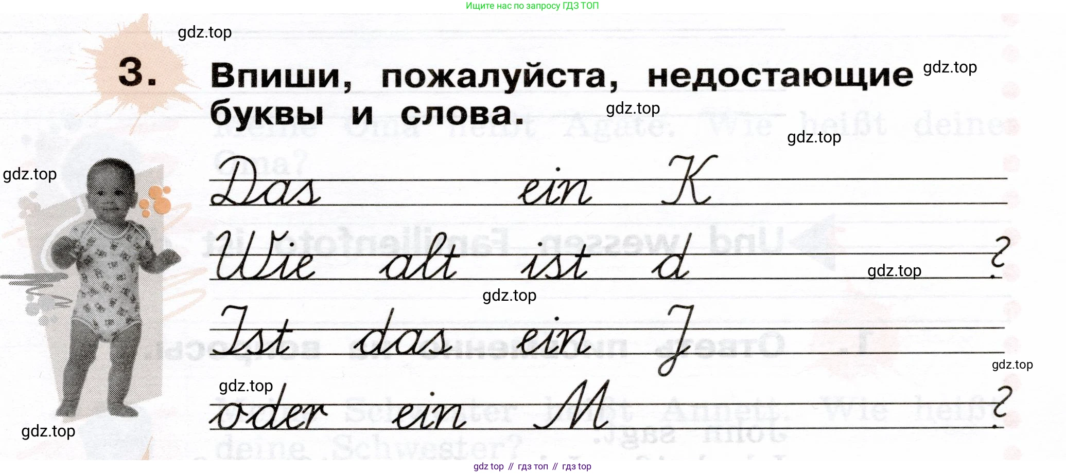 ГДЗ Немецкий язык (Deutsch), 2 класс рабочая тетрадь (arbeitsbuch), авторы: Бим Инесса Львовна (Bim I), Рыжова Лариса Ивановна (Ryschowa L), издательство Просвещение, Москва, 2023, бежевого цвета, Часть 2, страница 13, номер 3, Условие