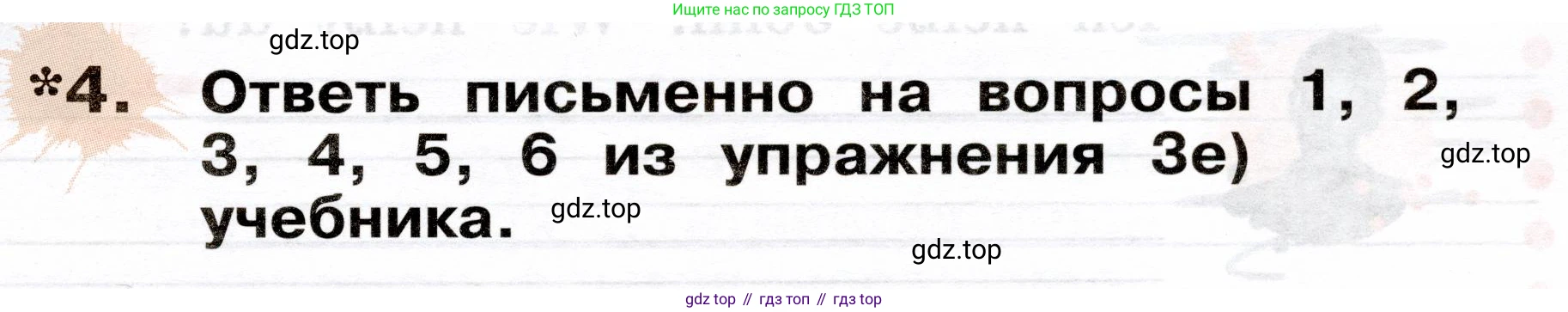 ГДЗ Немецкий язык (Deutsch), 2 класс рабочая тетрадь (arbeitsbuch), авторы: Бим Инесса Львовна (Bim I), Рыжова Лариса Ивановна (Ryschowa L), издательство Просвещение, Москва, 2023, бежевого цвета, Часть 2, страница 13, номер 4, Условие