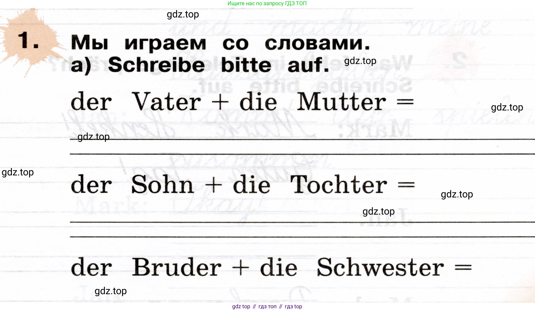 ГДЗ Немецкий язык (Deutsch), 2 класс рабочая тетрадь (arbeitsbuch), авторы: Бим Инесса Львовна (Bim I), Рыжова Лариса Ивановна (Ryschowa L), издательство Просвещение, Москва, 2023, бежевого цвета, Часть 2, страница 31, номер 1, Условие