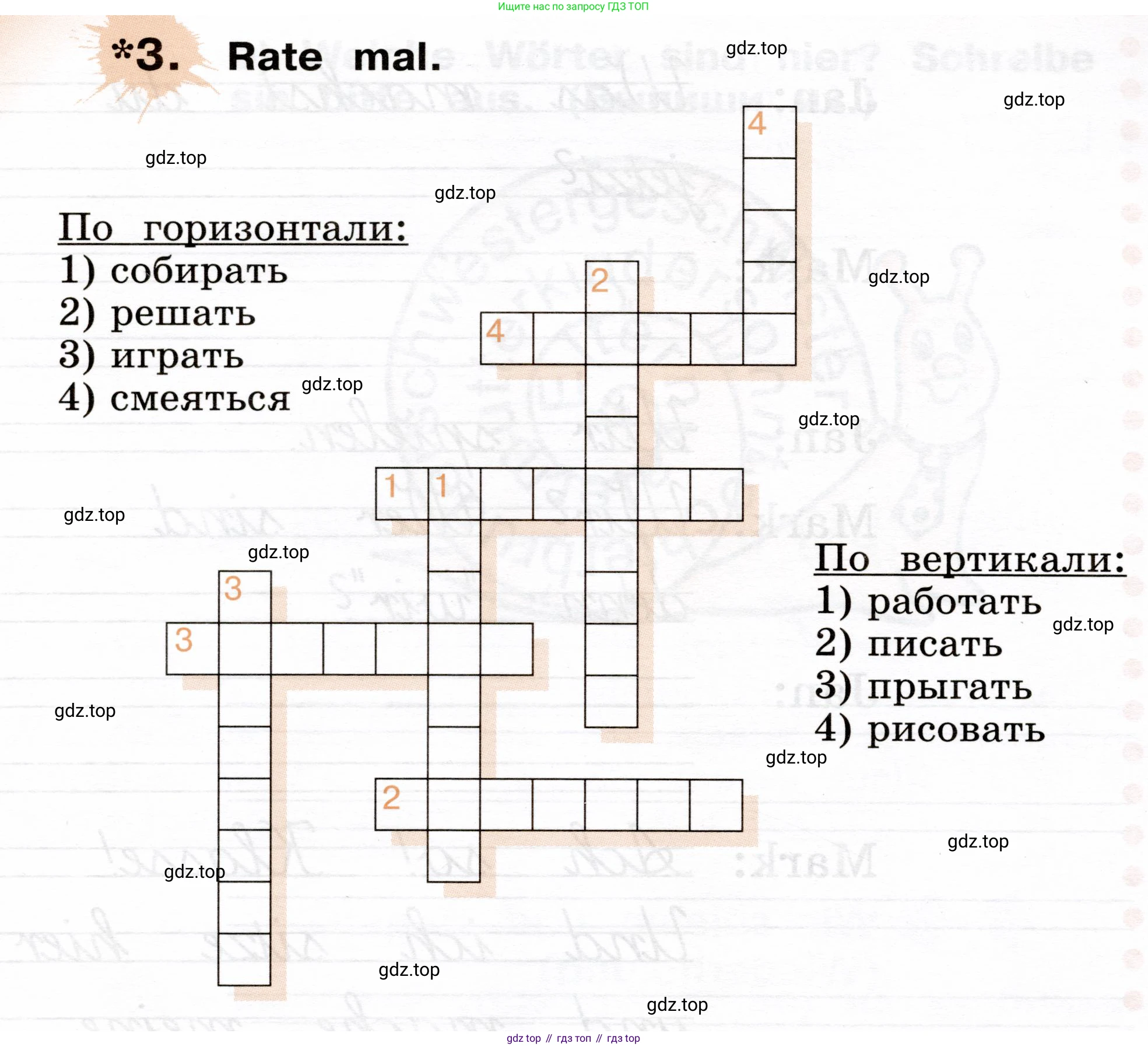 ГДЗ Немецкий язык (Deutsch), 2 класс рабочая тетрадь (arbeitsbuch), авторы: Бим Инесса Львовна (Bim I), Рыжова Лариса Ивановна (Ryschowa L), издательство Просвещение, Москва, 2023, бежевого цвета, Часть 2, страница 34, номер 3, Условие