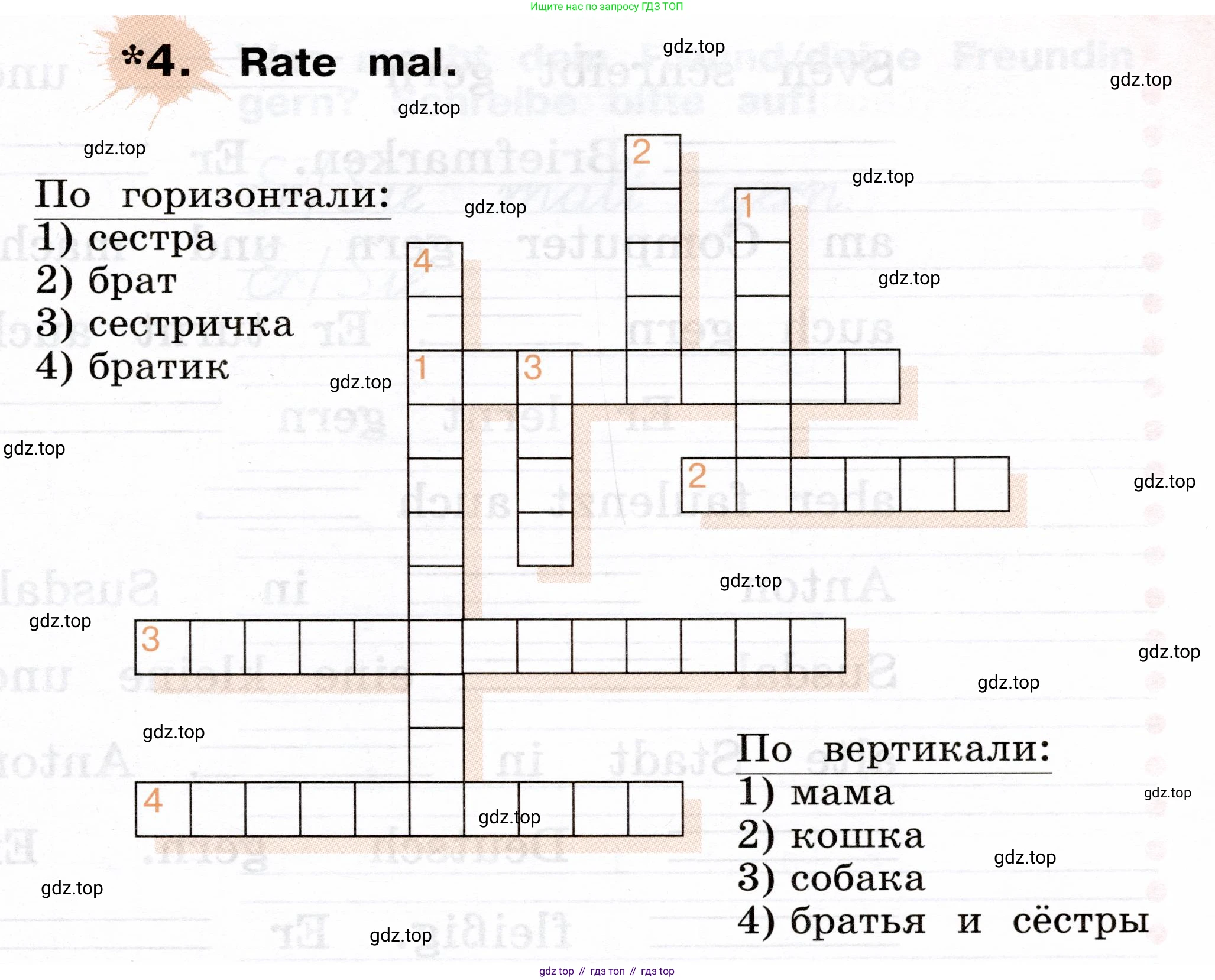 ГДЗ Немецкий язык (Deutsch), 2 класс рабочая тетрадь (arbeitsbuch), авторы: Бим Инесса Львовна (Bim I), Рыжова Лариса Ивановна (Ryschowa L), издательство Просвещение, Москва, 2023, бежевого цвета, Часть 2, страница 25, номер 4, Условие