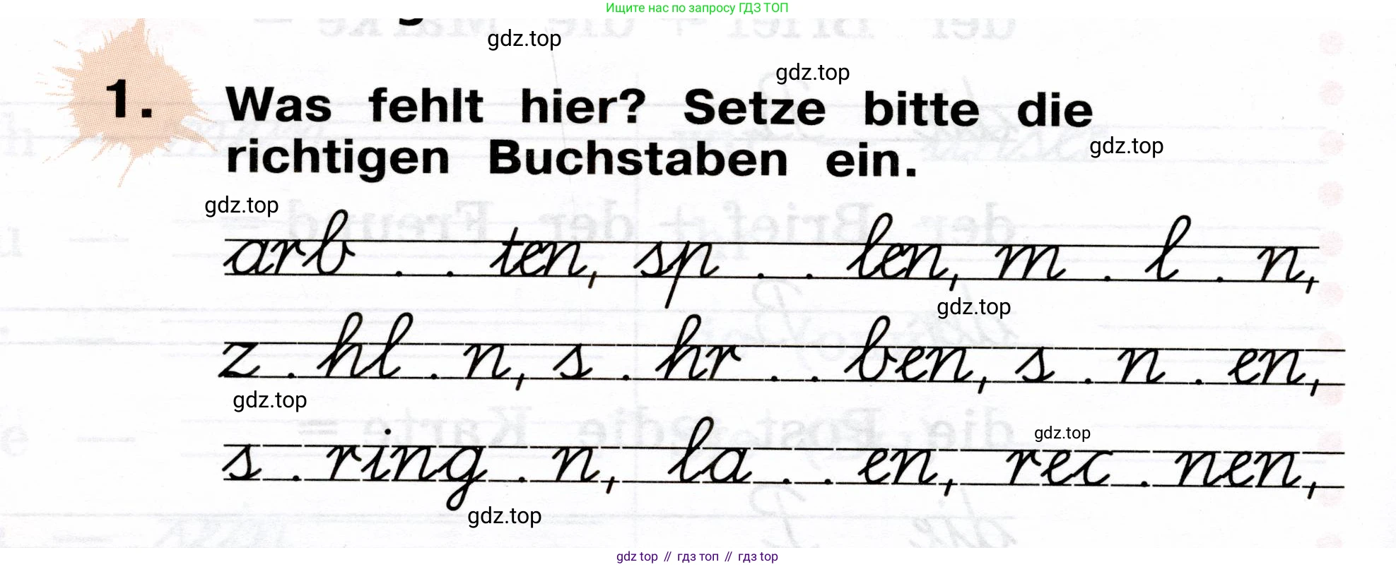 ГДЗ Немецкий язык (Deutsch), 2 класс рабочая тетрадь (arbeitsbuch), авторы: Бим Инесса Львовна (Bim I), Рыжова Лариса Ивановна (Ryschowa L), издательство Просвещение, Москва, 2023, бежевого цвета, Часть 2, страница 28, номер 1, Условие