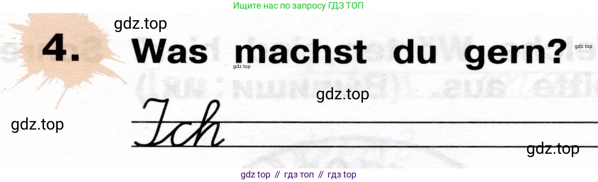 ГДЗ Немецкий язык (Deutsch), 2 класс рабочая тетрадь (arbeitsbuch), авторы: Бим Инесса Львовна (Bim I), Рыжова Лариса Ивановна (Ryschowa L), издательство Просвещение, Москва, 2023, бежевого цвета, Часть 2, страница 31, номер 4, Условие