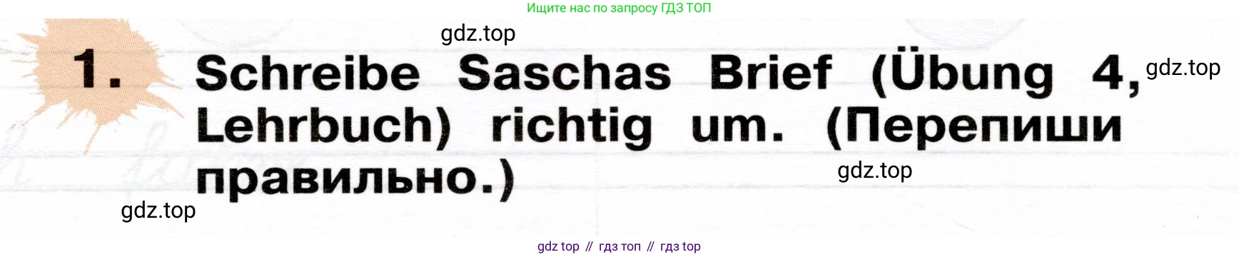 ГДЗ Немецкий язык (Deutsch), 2 класс рабочая тетрадь (arbeitsbuch), авторы: Бим Инесса Львовна (Bim I), Рыжова Лариса Ивановна (Ryschowa L), издательство Просвещение, Москва, 2023, бежевого цвета, Часть 2, страница 46, номер 1, Условие