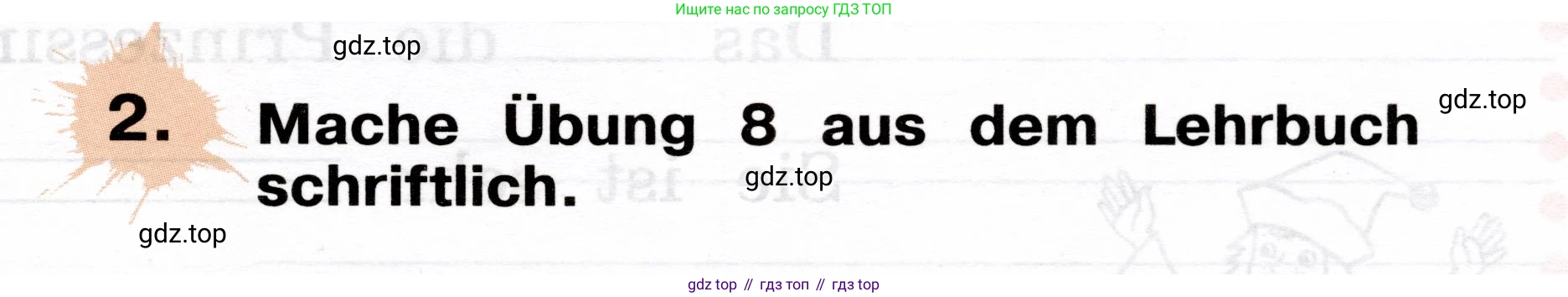 ГДЗ Немецкий язык (Deutsch), 2 класс рабочая тетрадь (arbeitsbuch), авторы: Бим Инесса Львовна (Bim I), Рыжова Лариса Ивановна (Ryschowa L), издательство Просвещение, Москва, 2023, бежевого цвета, Часть 2, страница 47, номер 2, Условие
