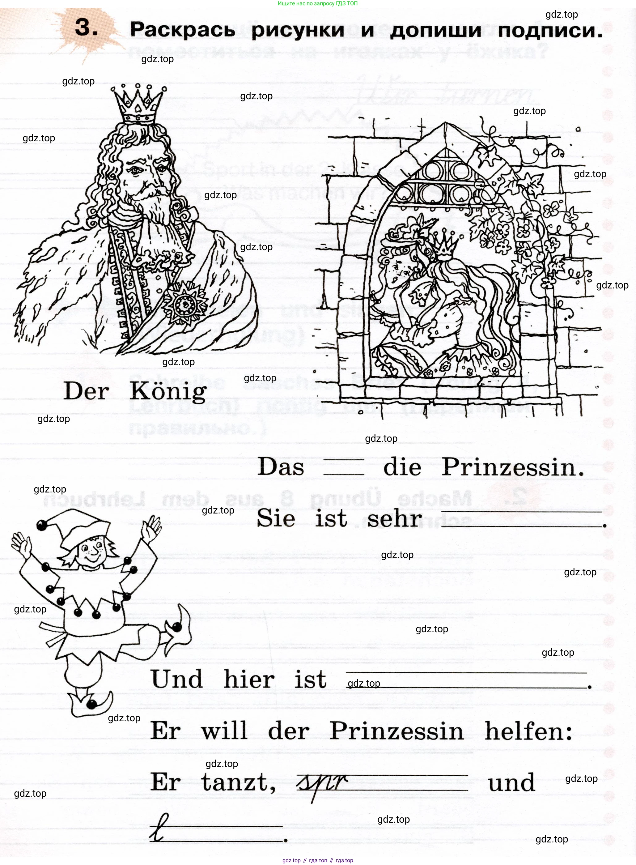 ГДЗ Немецкий язык (Deutsch), 2 класс рабочая тетрадь (arbeitsbuch), авторы: Бим Инесса Львовна (Bim I), Рыжова Лариса Ивановна (Ryschowa L), издательство Просвещение, Москва, 2023, бежевого цвета, Часть 2, страница 48, номер 3, Условие