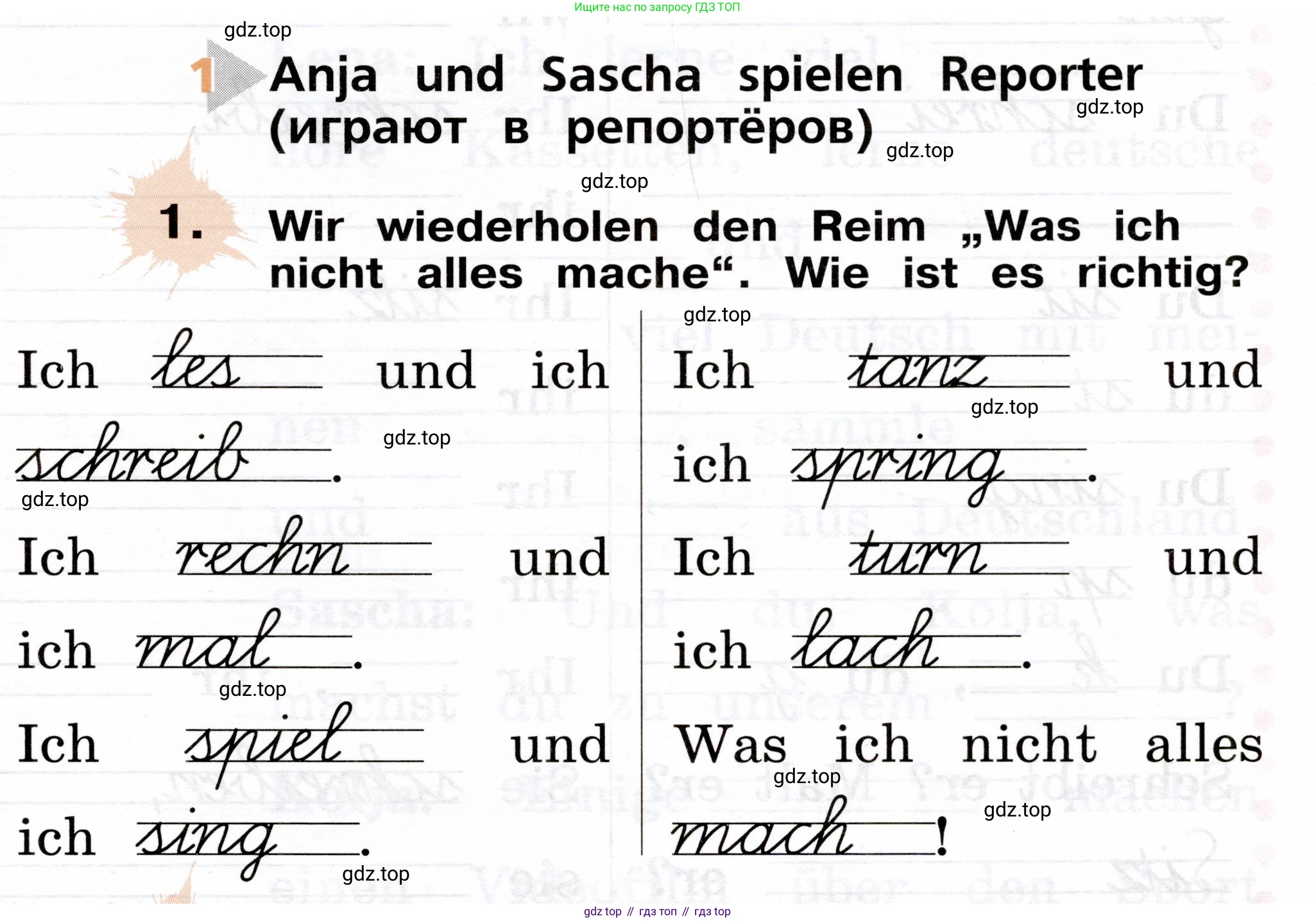 ГДЗ Немецкий язык (Deutsch), 2 класс рабочая тетрадь (arbeitsbuch), авторы: Бим Инесса Львовна (Bim I), Рыжова Лариса Ивановна (Ryschowa L), издательство Просвещение, Москва, 2023, бежевого цвета, Часть 2, страница 37, номер 1, Условие