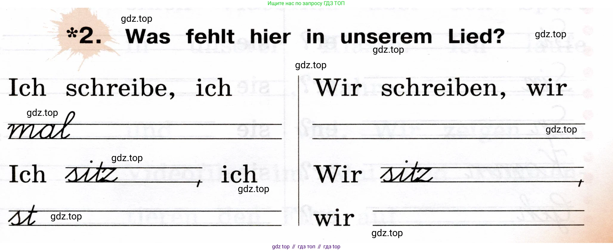 ГДЗ Немецкий язык (Deutsch), 2 класс рабочая тетрадь (arbeitsbuch), авторы: Бим Инесса Львовна (Bim I), Рыжова Лариса Ивановна (Ryschowa L), издательство Просвещение, Москва, 2023, бежевого цвета, Часть 2, страница 37, номер 2, Условие