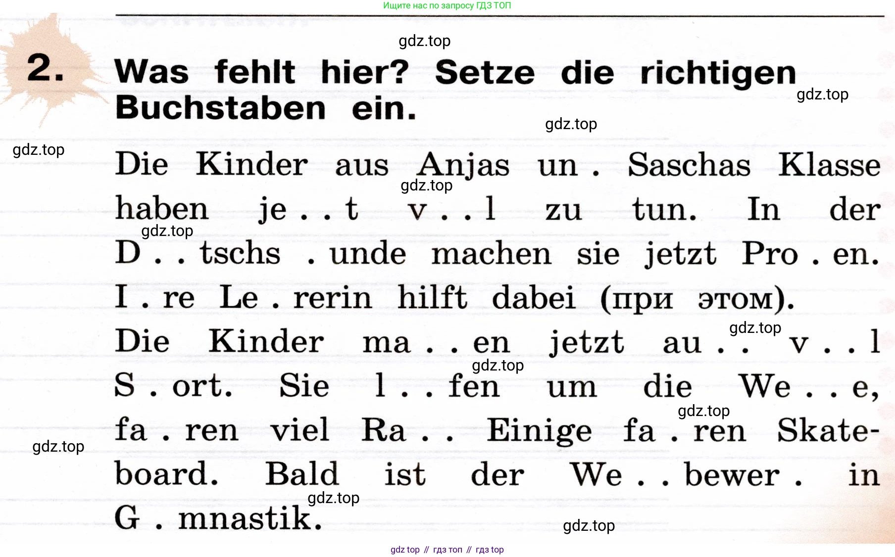 ГДЗ Немецкий язык (Deutsch), 2 класс рабочая тетрадь (arbeitsbuch), авторы: Бим Инесса Львовна (Bim I), Рыжова Лариса Ивановна (Ryschowa L), издательство Просвещение, Москва, 2023, бежевого цвета, Часть 2, страница 45, номер 2, Условие