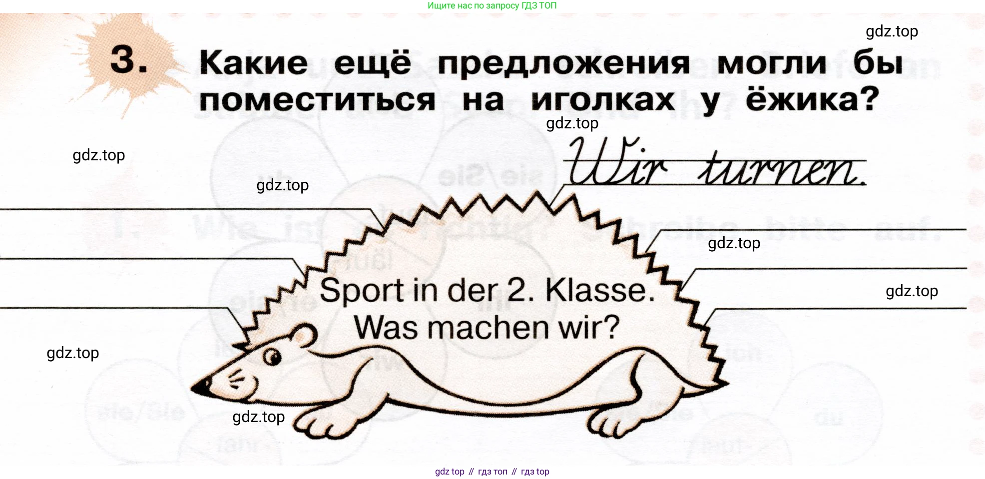 ГДЗ Немецкий язык (Deutsch), 2 класс рабочая тетрадь (arbeitsbuch), авторы: Бим Инесса Львовна (Bim I), Рыжова Лариса Ивановна (Ryschowa L), издательство Просвещение, Москва, 2023, бежевого цвета, Часть 2, страница 46, номер 3, Условие