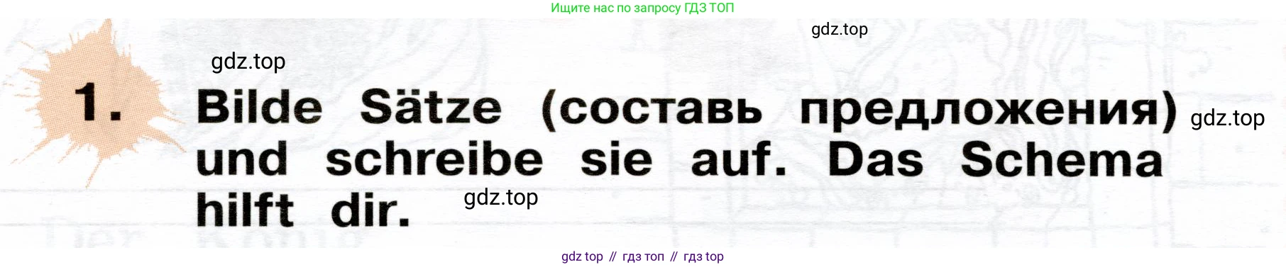 ГДЗ Немецкий язык (Deutsch), 2 класс рабочая тетрадь (arbeitsbuch), авторы: Бим Инесса Львовна (Bim I), Рыжова Лариса Ивановна (Ryschowa L), издательство Просвещение, Москва, 2023, бежевого цвета, Часть 2, страница 50, номер 1, Условие