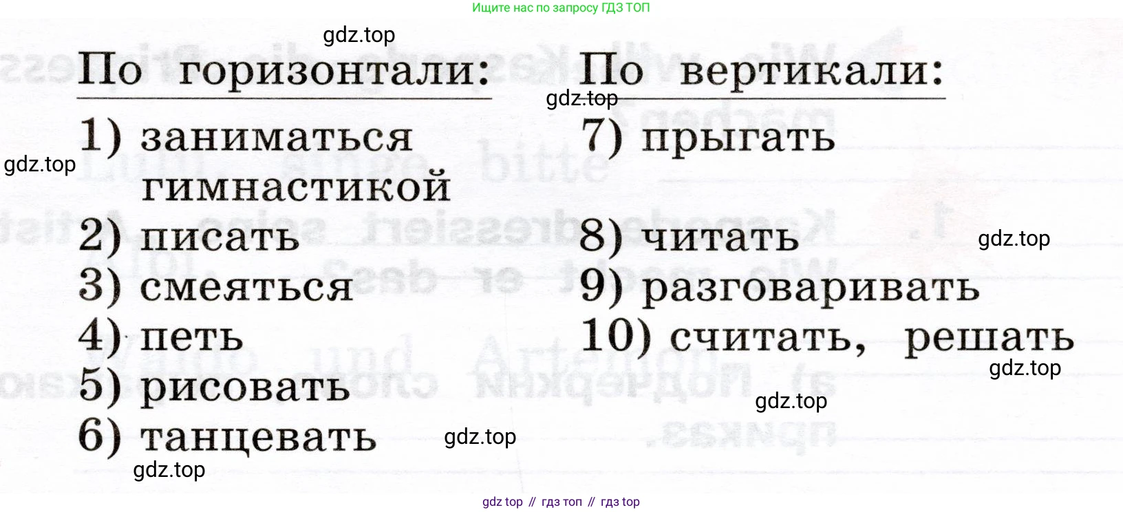 ГДЗ Немецкий язык (Deutsch), 2 класс рабочая тетрадь (arbeitsbuch), авторы: Бим Инесса Львовна (Bim I), Рыжова Лариса Ивановна (Ryschowa L), издательство Просвещение, Москва, 2023, бежевого цвета, Часть 2, страница 52, номер 3, Условие (продолжение 2)