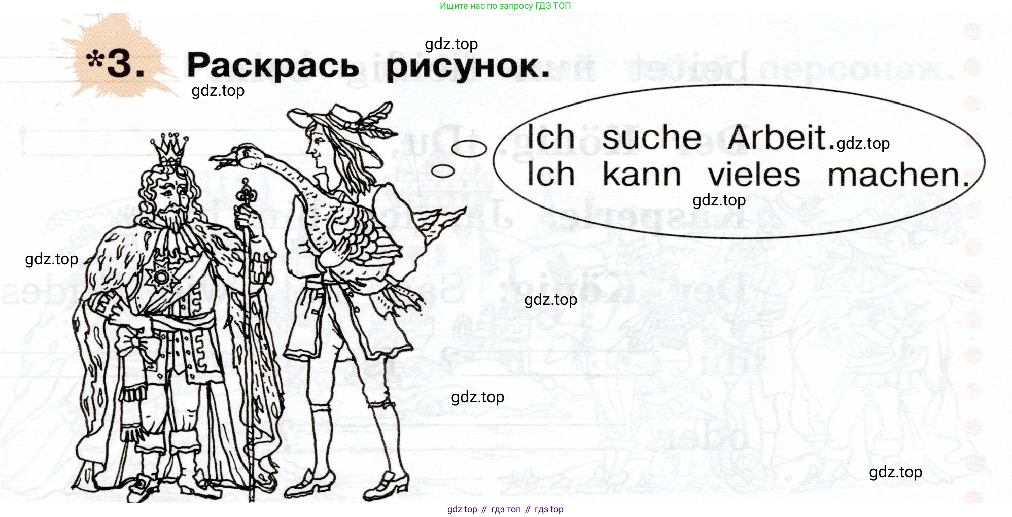 ГДЗ Немецкий язык (Deutsch), 2 класс рабочая тетрадь (arbeitsbuch), авторы: Бим Инесса Львовна (Bim I), Рыжова Лариса Ивановна (Ryschowa L), издательство Просвещение, Москва, 2023, бежевого цвета, Часть 2, страница 58, номер 3, Условие