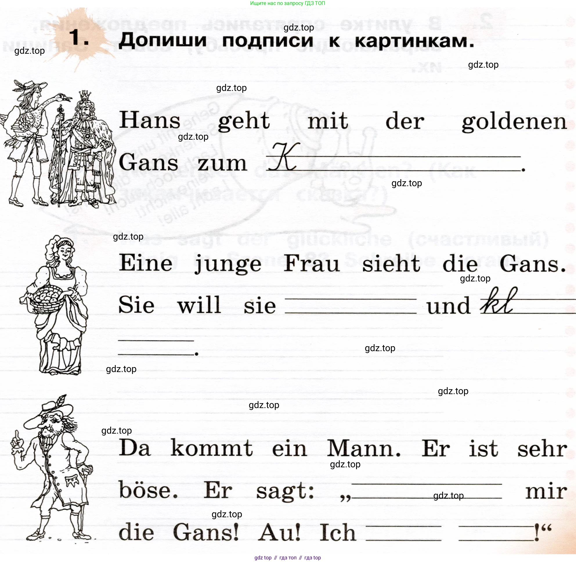 ГДЗ Немецкий язык (Deutsch), 2 класс рабочая тетрадь (arbeitsbuch), авторы: Бим Инесса Львовна (Bim I), Рыжова Лариса Ивановна (Ryschowa L), издательство Просвещение, Москва, 2023, бежевого цвета, Часть 2, страница 63, номер 1, Условие