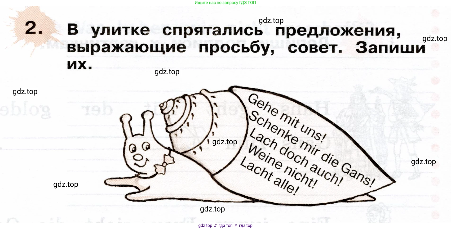 ГДЗ Немецкий язык (Deutsch), 2 класс рабочая тетрадь (arbeitsbuch), авторы: Бим Инесса Львовна (Bim I), Рыжова Лариса Ивановна (Ryschowa L), издательство Просвещение, Москва, 2023, бежевого цвета, Часть 2, страница 64, номер 2, Условие