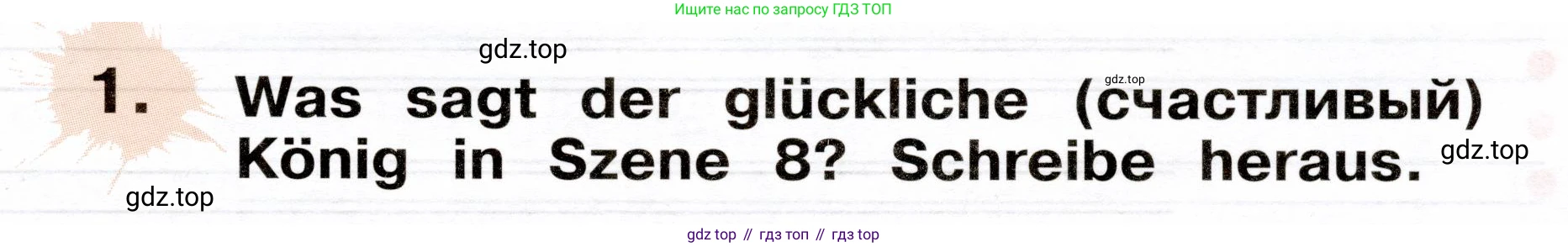 ГДЗ Немецкий язык (Deutsch), 2 класс рабочая тетрадь (arbeitsbuch), авторы: Бим Инесса Львовна (Bim I), Рыжова Лариса Ивановна (Ryschowa L), издательство Просвещение, Москва, 2023, бежевого цвета, Часть 2, страница 65, номер 1, Условие