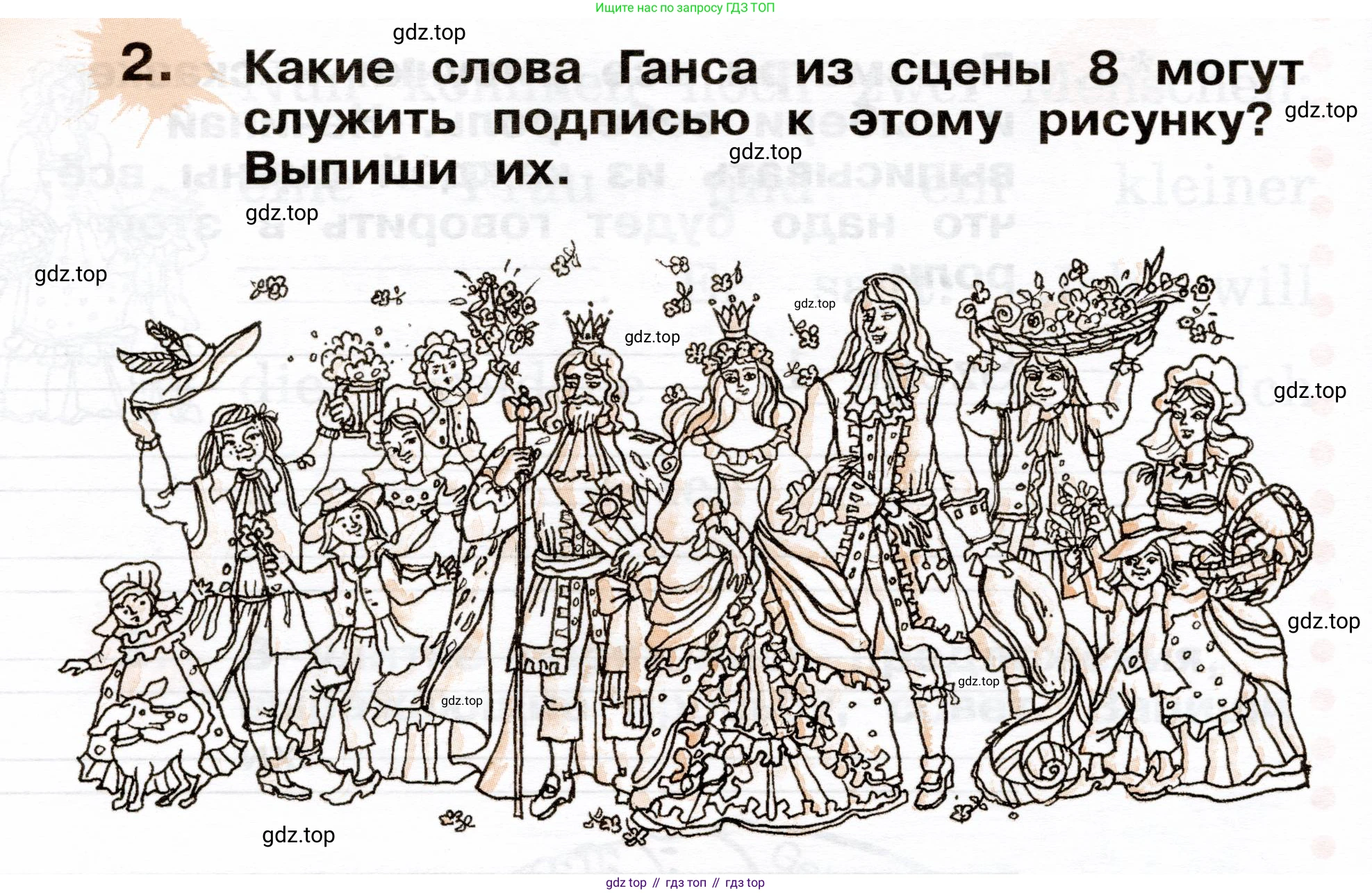 ГДЗ Немецкий язык (Deutsch), 2 класс рабочая тетрадь (arbeitsbuch), авторы: Бим Инесса Львовна (Bim I), Рыжова Лариса Ивановна (Ryschowa L), издательство Просвещение, Москва, 2023, бежевого цвета, Часть 2, страница 66, номер 2, Условие