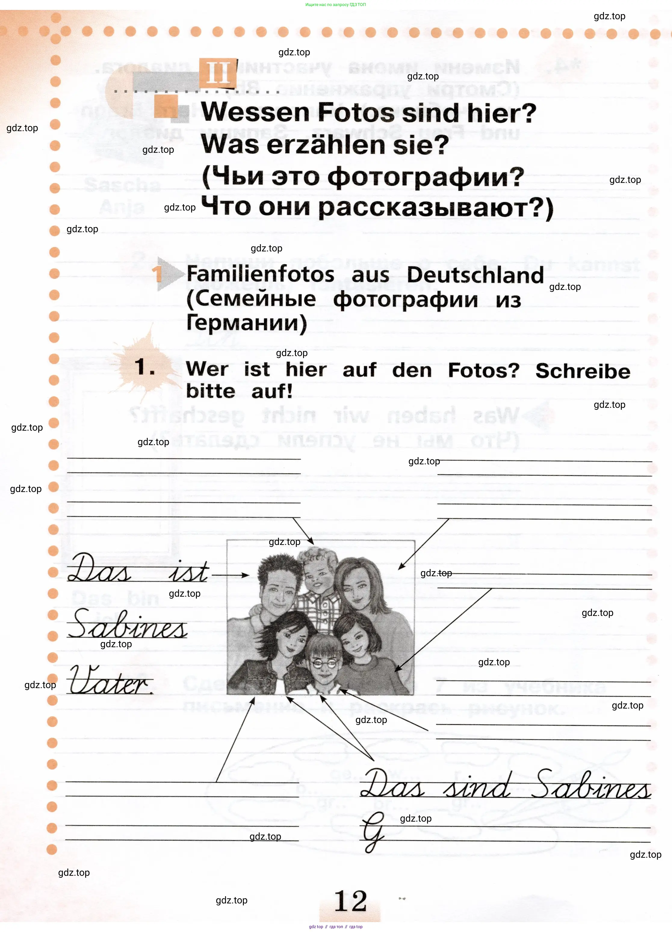 Немецкий язык (Deutsch), 2 класс рабочая тетрадь (arbeitsbuch), авторы: Бим Инесса Львовна (Bim I), Рыжова Лариса Ивановна (Ryschowa L), издательство Просвещение, Москва, 2023, бежевого цвета, Часть 1, страница 12