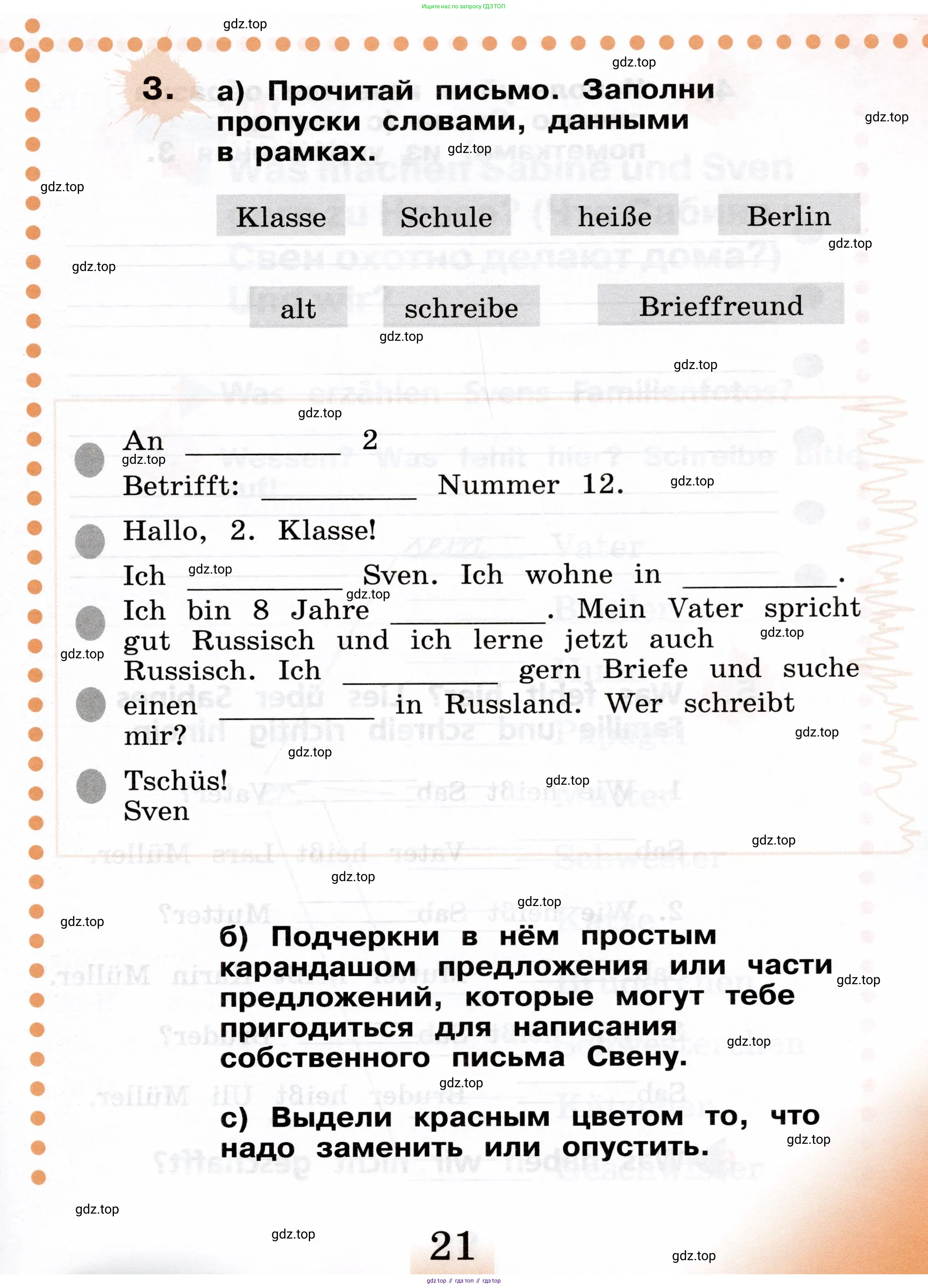 Немецкий язык (Deutsch), 2 класс рабочая тетрадь (arbeitsbuch), авторы: Бим Инесса Львовна (Bim I), Рыжова Лариса Ивановна (Ryschowa L), издательство Просвещение, Москва, 2023, бежевого цвета, Часть 1, страница 21