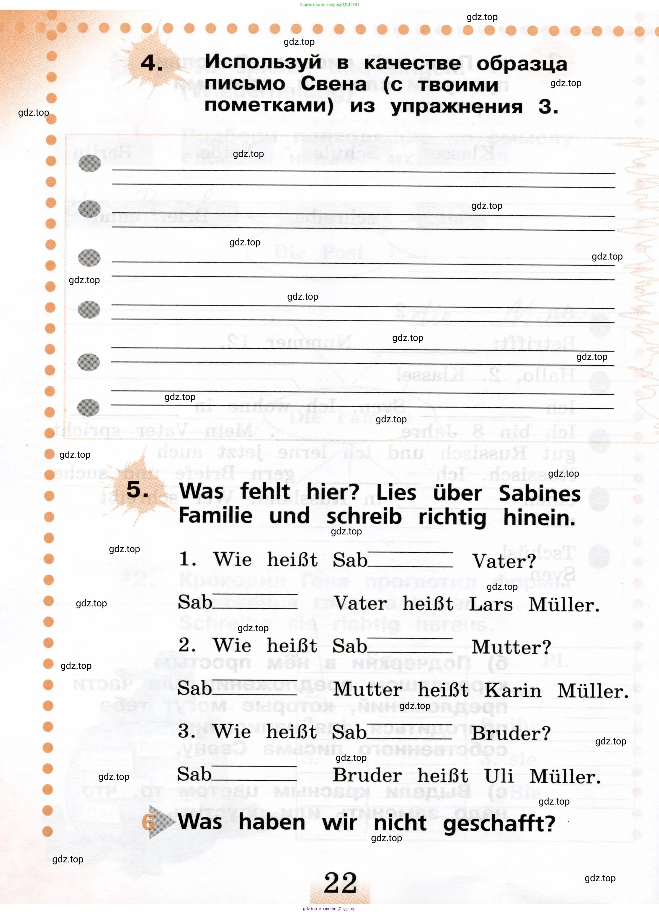 Немецкий язык (Deutsch), 2 класс рабочая тетрадь (arbeitsbuch), авторы: Бим Инесса Львовна (Bim I), Рыжова Лариса Ивановна (Ryschowa L), издательство Просвещение, Москва, 2023, бежевого цвета, Часть 2, страница 22