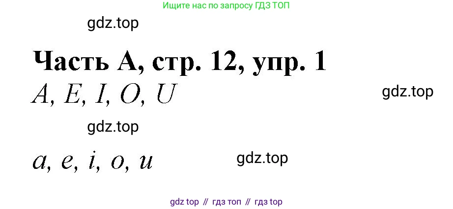 ГДЗ Немецкий язык (Deutsch), 2 класс рабочая тетрадь (arbeitsbuch), авторы: Бим Инесса Львовна (Bim I), Рыжова Лариса Ивановна (Ryschowa L), издательство Просвещение, Москва, 2023, бежевого цвета, Часть 1, страница 12, номер 1, Решение