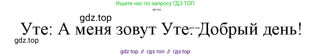 ГДЗ Немецкий язык (Deutsch), 2 класс рабочая тетрадь (arbeitsbuch), авторы: Бим Инесса Львовна (Bim I), Рыжова Лариса Ивановна (Ryschowa L), издательство Просвещение, Москва, 2023, бежевого цвета, Часть 1, страница 13, номер 4, Решение (продолжение 2)