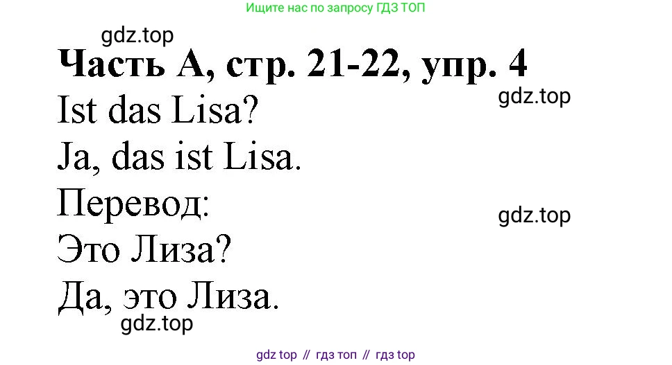 ГДЗ Немецкий язык (Deutsch), 2 класс рабочая тетрадь (arbeitsbuch), авторы: Бим Инесса Львовна (Bim I), Рыжова Лариса Ивановна (Ryschowa L), издательство Просвещение, Москва, 2023, бежевого цвета, Часть 1, страница 21, номер 4, Решение
