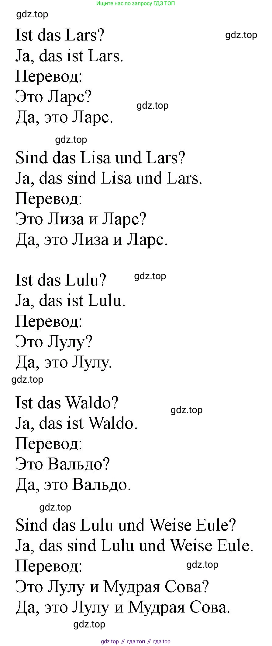 ГДЗ Немецкий язык (Deutsch), 2 класс рабочая тетрадь (arbeitsbuch), авторы: Бим Инесса Львовна (Bim I), Рыжова Лариса Ивановна (Ryschowa L), издательство Просвещение, Москва, 2023, бежевого цвета, Часть 1, страница 21, номер 4, Решение (продолжение 2)