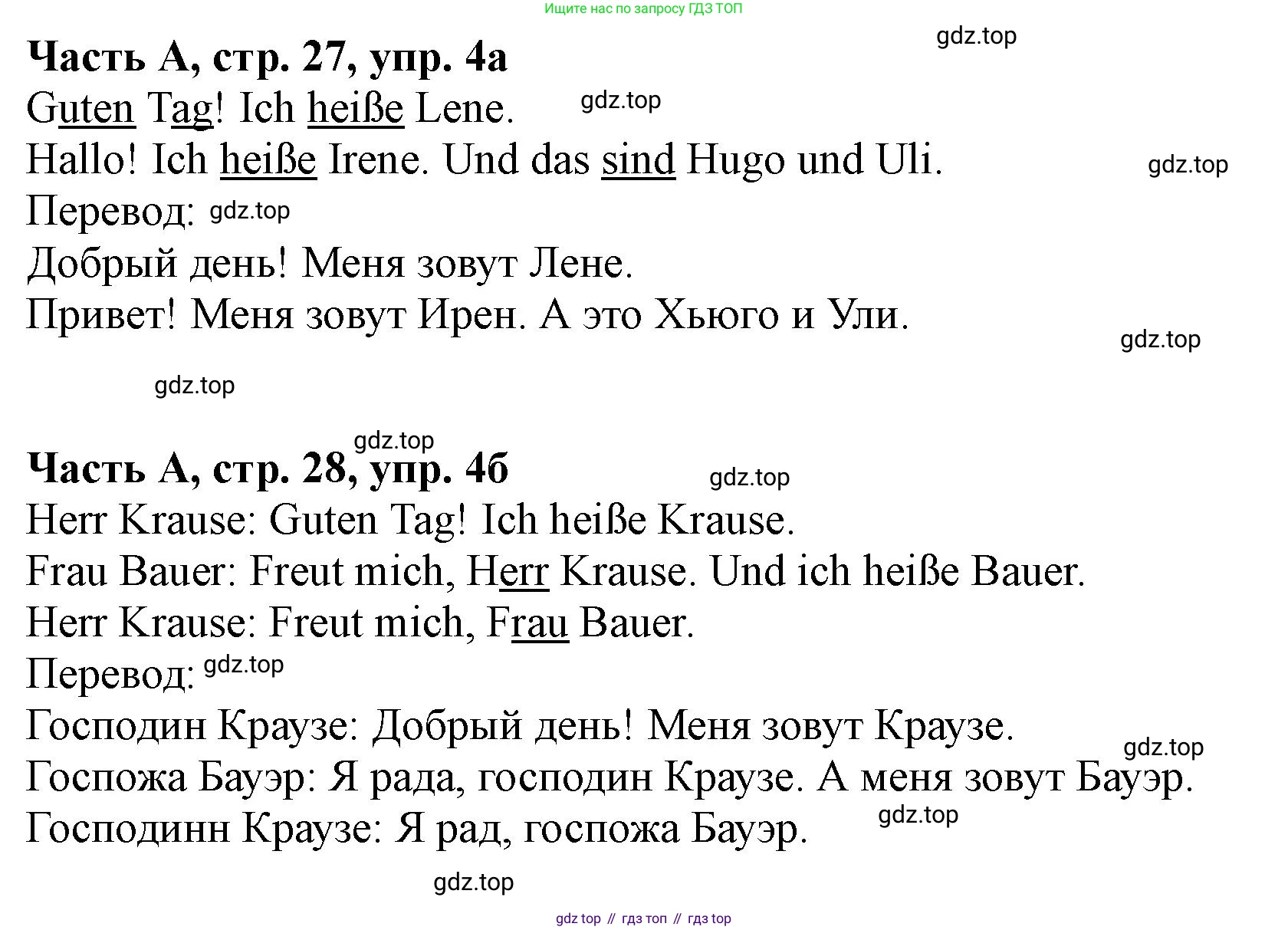 ГДЗ Немецкий язык (Deutsch), 2 класс рабочая тетрадь (arbeitsbuch), авторы: Бим Инесса Львовна (Bim I), Рыжова Лариса Ивановна (Ryschowa L), издательство Просвещение, Москва, 2023, бежевого цвета, Часть 1, страница 26, номер 4, Решение