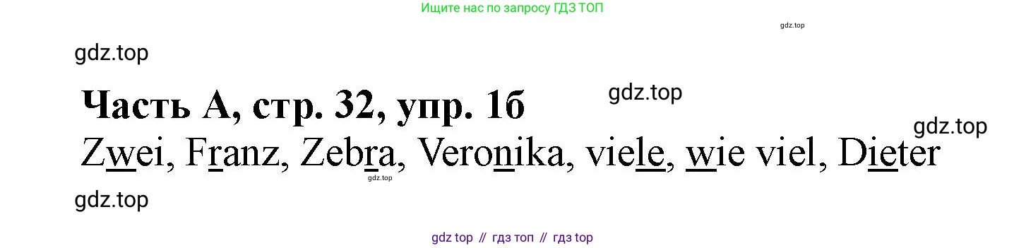 ГДЗ Немецкий язык (Deutsch), 2 класс рабочая тетрадь (arbeitsbuch), авторы: Бим Инесса Львовна (Bim I), Рыжова Лариса Ивановна (Ryschowa L), издательство Просвещение, Москва, 2023, бежевого цвета, Часть 1, страница 32, номер 1, Решение