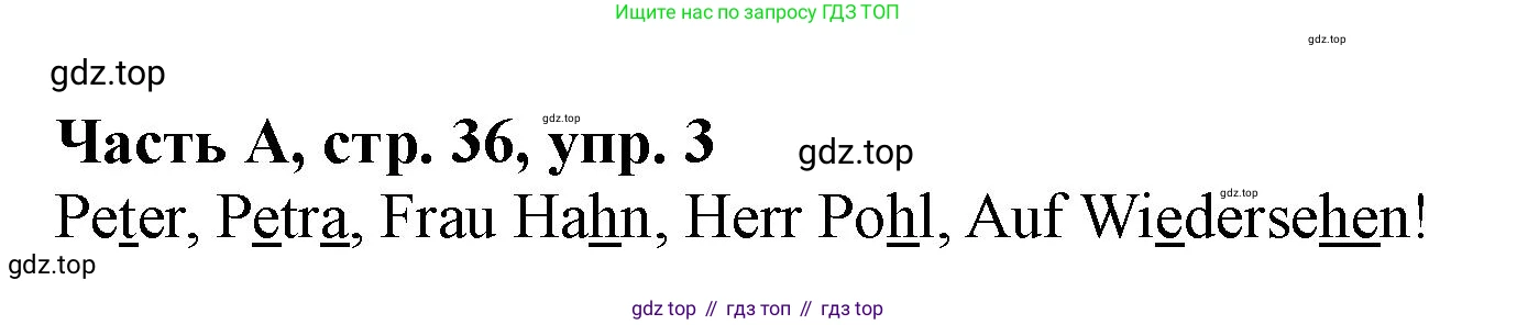 ГДЗ Немецкий язык (Deutsch), 2 класс рабочая тетрадь (arbeitsbuch), авторы: Бим Инесса Львовна (Bim I), Рыжова Лариса Ивановна (Ryschowa L), издательство Просвещение, Москва, 2023, бежевого цвета, Часть 1, страница 36, номер 3, Решение