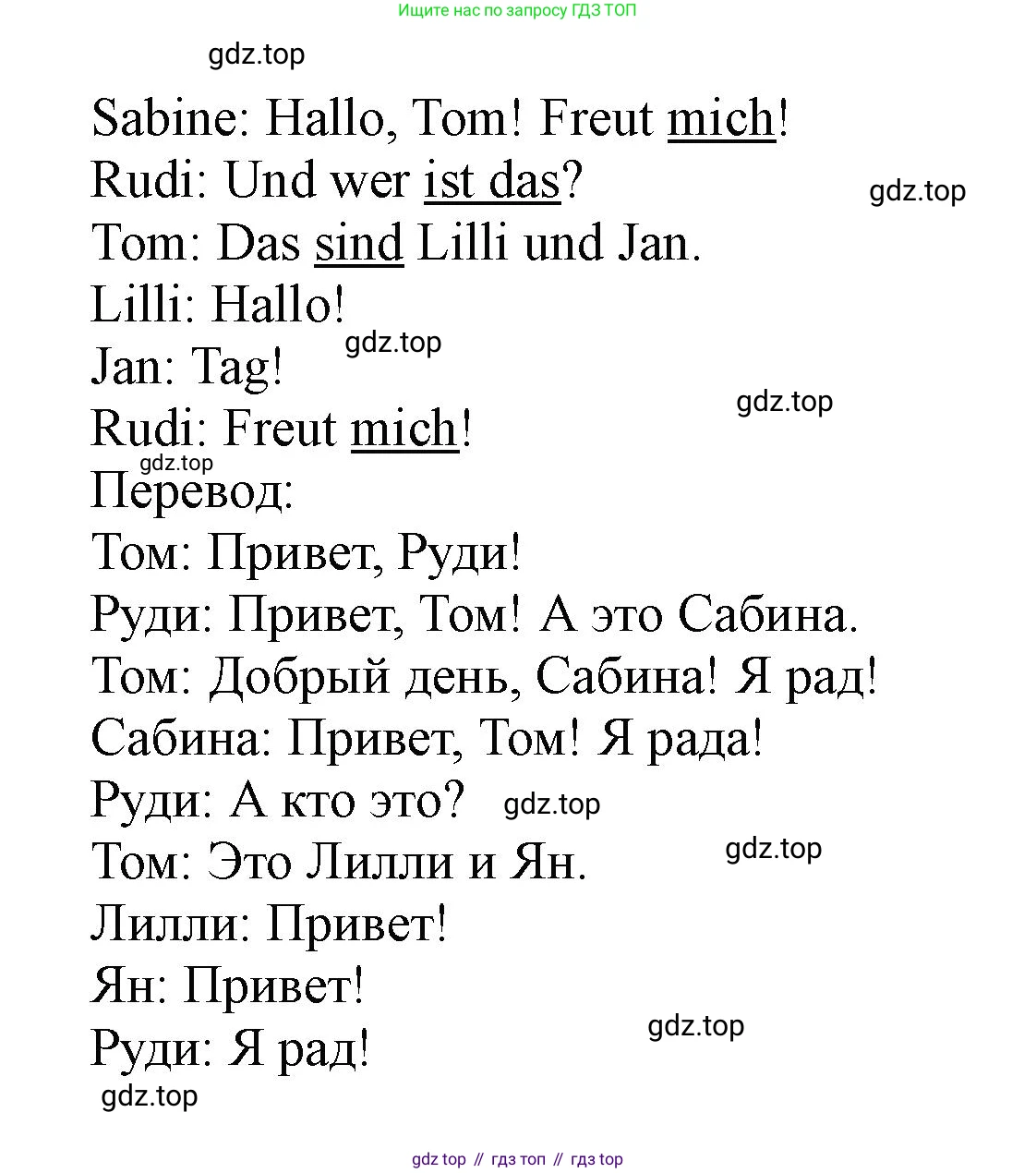 ГДЗ Немецкий язык (Deutsch), 2 класс рабочая тетрадь (arbeitsbuch), авторы: Бим Инесса Львовна (Bim I), Рыжова Лариса Ивановна (Ryschowa L), издательство Просвещение, Москва, 2023, бежевого цвета, Часть 1, страница 36, номер 4, Решение (продолжение 2)