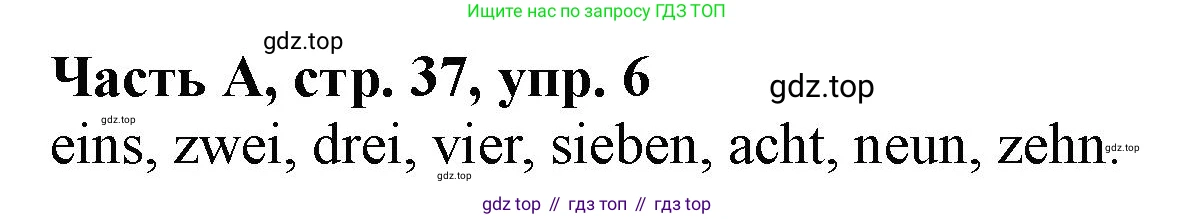 ГДЗ Немецкий язык (Deutsch), 2 класс рабочая тетрадь (arbeitsbuch), авторы: Бим Инесса Львовна (Bim I), Рыжова Лариса Ивановна (Ryschowa L), издательство Просвещение, Москва, 2023, бежевого цвета, Часть 1, страница 37, номер 6, Решение