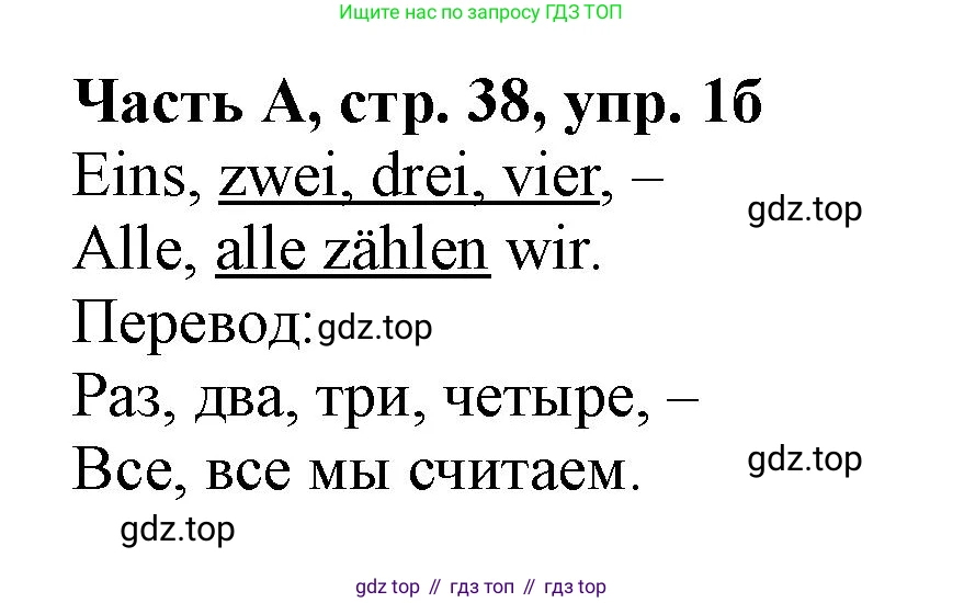 ГДЗ Немецкий язык (Deutsch), 2 класс рабочая тетрадь (arbeitsbuch), авторы: Бим Инесса Львовна (Bim I), Рыжова Лариса Ивановна (Ryschowa L), издательство Просвещение, Москва, 2023, бежевого цвета, Часть 1, страница 37, номер 1, Решение