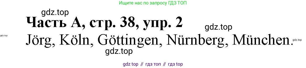 ГДЗ Немецкий язык (Deutsch), 2 класс рабочая тетрадь (arbeitsbuch), авторы: Бим Инесса Львовна (Bim I), Рыжова Лариса Ивановна (Ryschowa L), издательство Просвещение, Москва, 2023, бежевого цвета, Часть 1, страница 38, номер 2, Решение