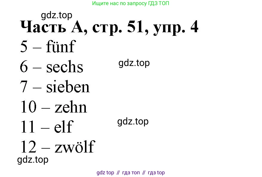 ГДЗ Немецкий язык (Deutsch), 2 класс рабочая тетрадь (arbeitsbuch), авторы: Бим Инесса Львовна (Bim I), Рыжова Лариса Ивановна (Ryschowa L), издательство Просвещение, Москва, 2023, бежевого цвета, Часть 1, страница 51, номер 4, Решение
