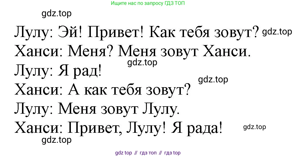 ГДЗ Немецкий язык (Deutsch), 2 класс рабочая тетрадь (arbeitsbuch), авторы: Бим Инесса Львовна (Bim I), Рыжова Лариса Ивановна (Ryschowa L), издательство Просвещение, Москва, 2023, бежевого цвета, Часть 1, страница 51, номер 5, Решение (продолжение 2)