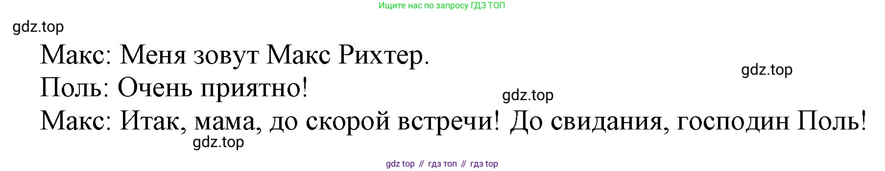 ГДЗ Немецкий язык (Deutsch), 2 класс рабочая тетрадь (arbeitsbuch), авторы: Бим Инесса Львовна (Bim I), Рыжова Лариса Ивановна (Ryschowa L), издательство Просвещение, Москва, 2023, бежевого цвета, Часть 1, страница 52, номер 2, Решение (продолжение 2)