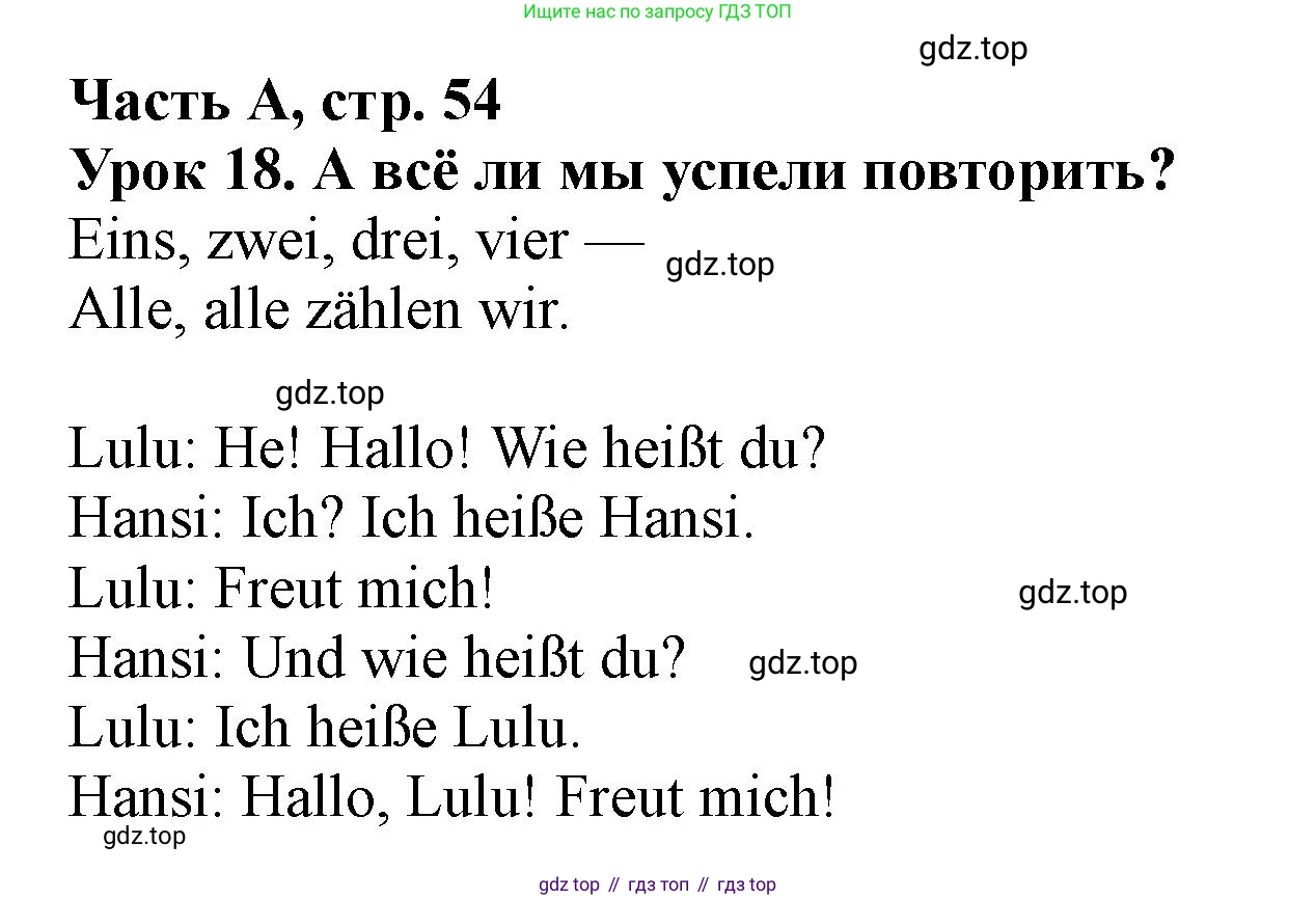 ГДЗ Немецкий язык (Deutsch), 2 класс рабочая тетрадь (arbeitsbuch), авторы: Бим Инесса Львовна (Bim I), Рыжова Лариса Ивановна (Ryschowa L), издательство Просвещение, Москва, 2023, бежевого цвета, Часть 1, страница 54, номер 1, Решение